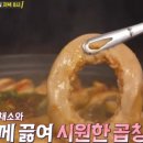 한제소곱창전골 이미지