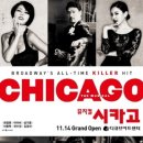 시카고 (chicago) 이미지