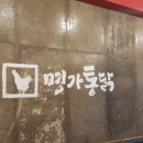 강릉명가교동 이미지