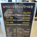 청주 분평동 청담칼국수 오징어보쌈 후기