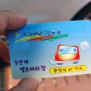 부산대 셀프세차장 이미지