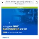 목포MBC 방송직 신입(경력)사원모집 이미지