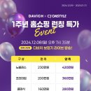 다비치 히어링 울산대점 이미지