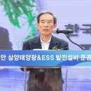삼양 태양광발전소 이미지