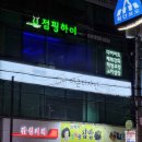 점핑하이구평점
