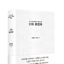 21-017. C의 유전자/제갈현열,강대준/다산북스/1쇄 2021.1.1./317면/18,000원 이미지