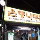 수정로135번길 이미지