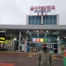 완주군 대둔산 상고대 환종주 ( 230115 ) 이미지