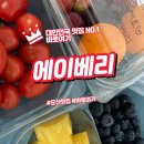 오산에서 과일 배달은 무조건 에이베리