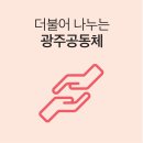 다향어울림협동조합