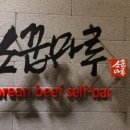 소꿉마루 이미지