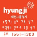 송도 형지 글로벌 패션 복합센터 상가 수익률 안내해 드릴께요~
