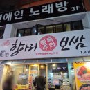복경이네 포차