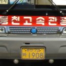천관산주유소