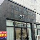 하트강아지 | [에이브헤어-광주 쌍촌동 미용실] 자연스러운 세팅펌 대만족 후기 / 1년만에 파마 성공 / 내돈내산 아닌...