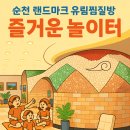 유림스파랜드 이미지