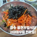 달미역 주차장 이미지