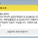 실업급여 6차 마지막 실업인정 후기, 구직활동 1회로 가능할까?