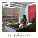빌라드브릿지 이미지
