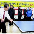 금산군 탁구장 이미지