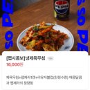 [신용산 맛집] 생 물김이 들어간 곰탕 나는 먹어봤지! | 감칠맛 가득한 토롬곰탕 방문 솔직 후기