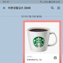 바른커피 이미지