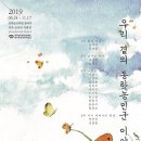 정읍 동학농민혁명기념관 정읍시사