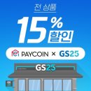 GS수퍼마켓 앞 이미지