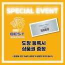 베스트 태권도장 이미지