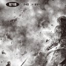 2025년 294 열혈강호 711화 연재(95) 이미지