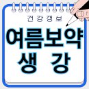 쑥시원한 이미지