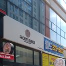 우아한정육점 이미지