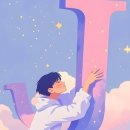 J에게 리메이크 이미지