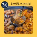 봉자떡볶이 | 대구시지맛집 신매역 봉자막창 무한리필 서비스와 가성비 좋은 고기한판