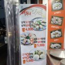 배부리왕만두 이미지