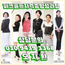 파크골프지도사 2급 양성과정 이미지