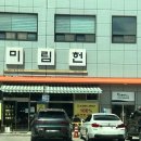 미림헌 | 강릉 잣콩국수 맛집 ‘미림헌’ 꼭가보세요…내돈내산 후기(주차,콩물포장 등)