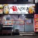 어정낙지촌 네이버블로그