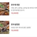 신복관 한우육개장 전문점 이미지