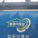 깔끔이 | 신혼집 준비: 줄눈 시공(깔끔이줄눈)🖍️