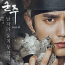 양요섭, ‘군주-가면의 주인’ OST 첫 출격…‘남자라 울지 못했어’ 10일 선공개 이미지