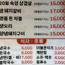 생고기굽는마을 | 안산 회식장소 초지동삼겹살 맛집 생고기가