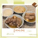 제주다(茶)음 | [싱가포르 맛집] 송파바쿠테 창이공항점 내돈내산 후기