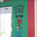 장기동 작은도서관 이미지