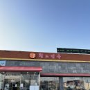 황도축산 이미지