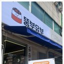 뚱부유부