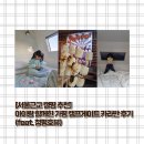 별다리 캠핑 | [서울근교 캠핑 추천] 아이랑 함께한 가평 캠프게이트 카라반 후기(feat. 청평호뷰)