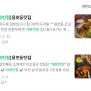 태화반점 이미지