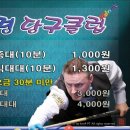 동경당구클럽 네이버블로그