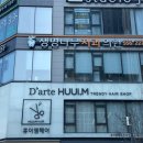 청당초등학교 | 청당동 미용실 휴이엠헤어 서현 원장님 애쉬브라운 톤다운 후기